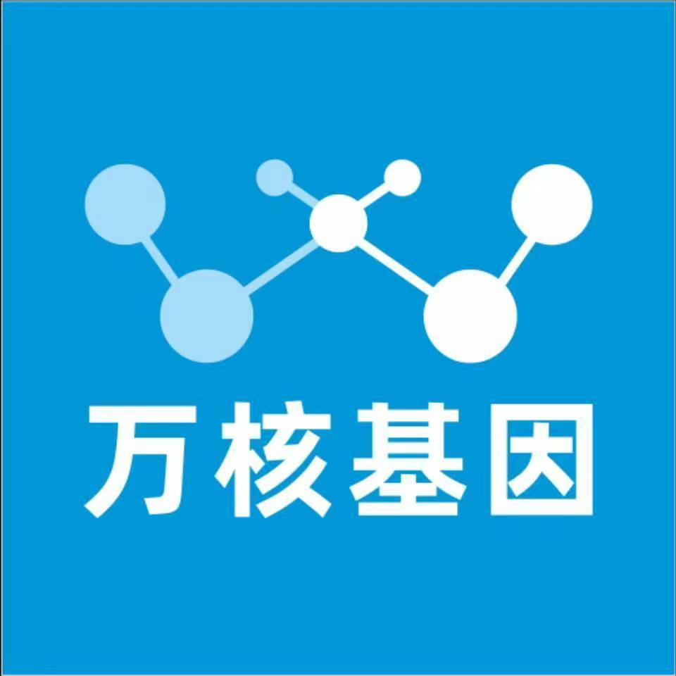亳州涡阳万核医学基因检测咨询服务点